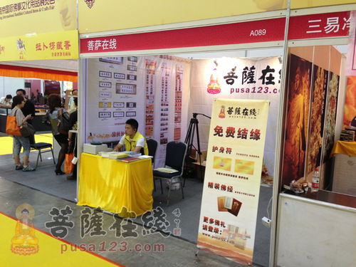 2013南京國際佛事文化用品展覽會開幕 傳統(tǒng)與現(xiàn)代的融合