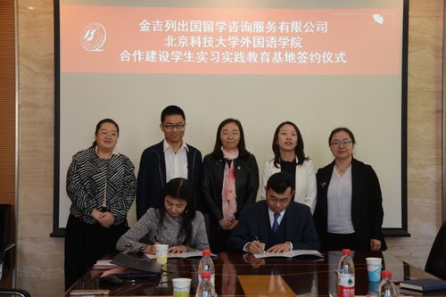 外國語學院實習基地建設與教育咨詢服務概況